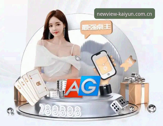 开云体育平台V3新版实录：KAIYUN手机网页注册下载不了？我做了一次深度评测