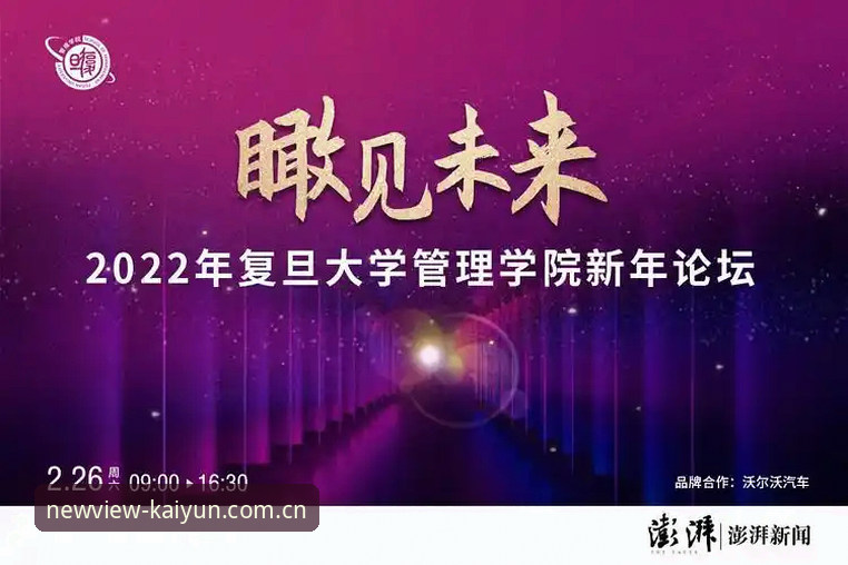 揭秘开云V3背后：以新视角瞰见未来·中国官网登录的真相