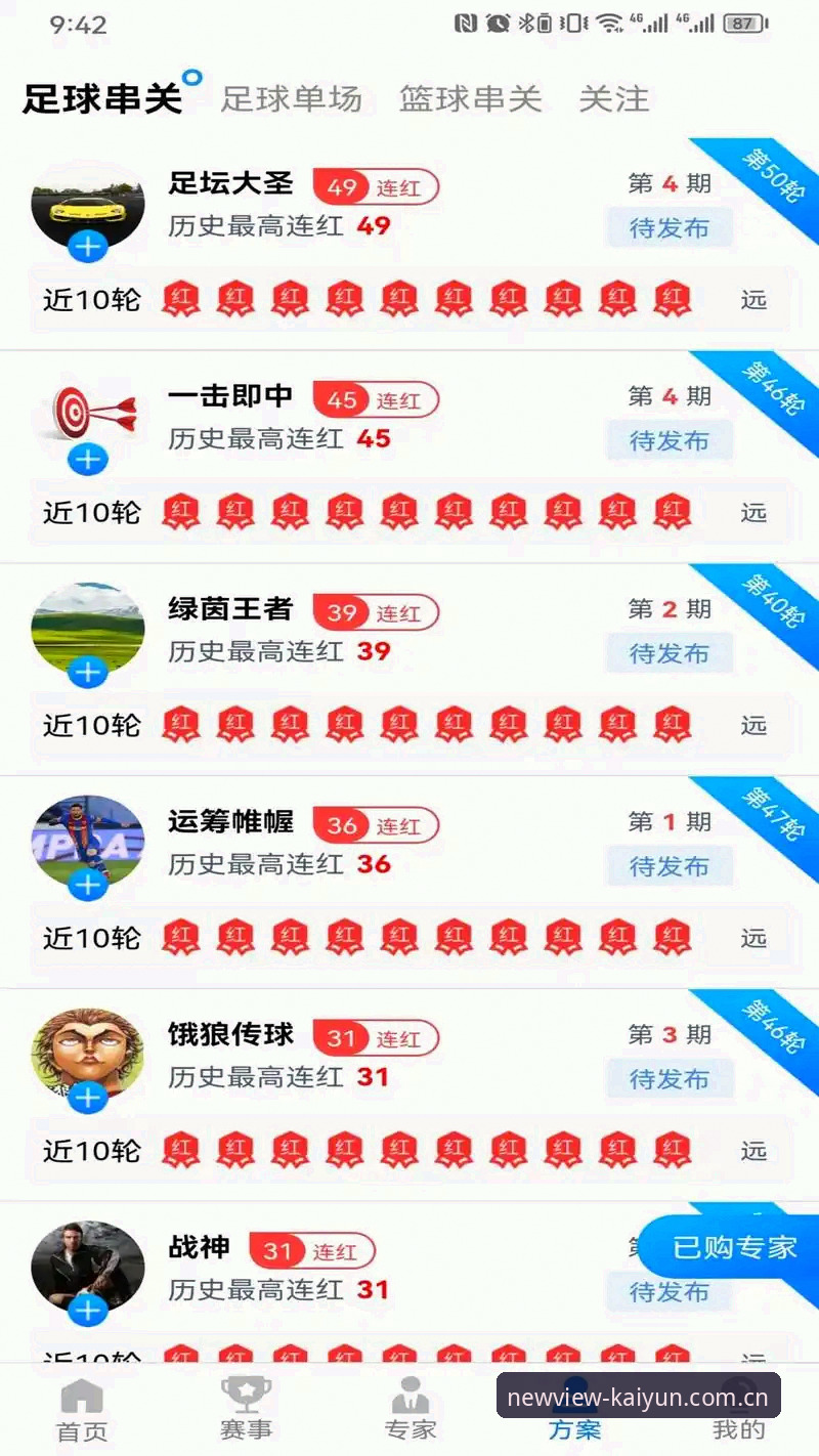 开云体育平台V3版本上线实测：安卓包45.8MB，新视角看赛事这几点真香
